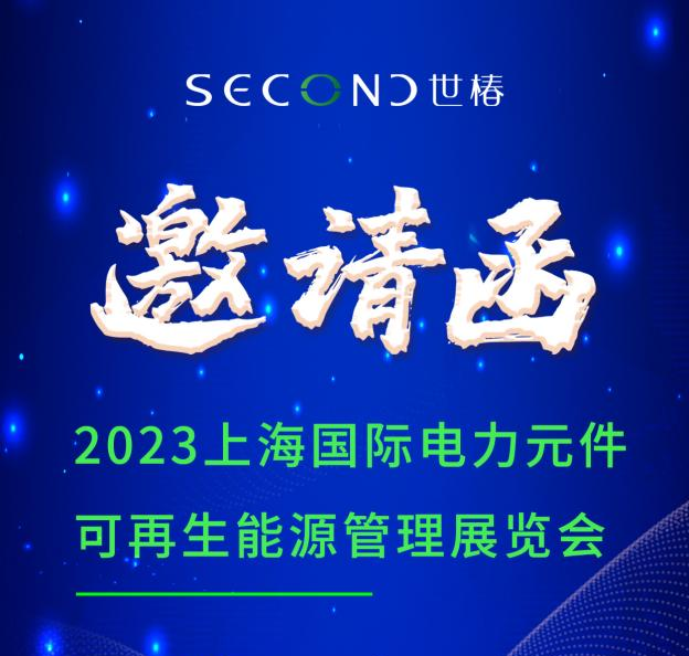 展会邀请 | 凯发k8一触即发智能邀您相约PCIM Asia 2023